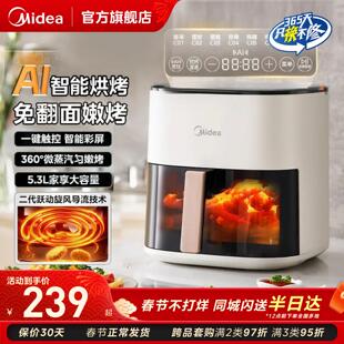 美的空气炸锅家用烹饪机新款大容量可视免翻面电烤箱官方旗舰店