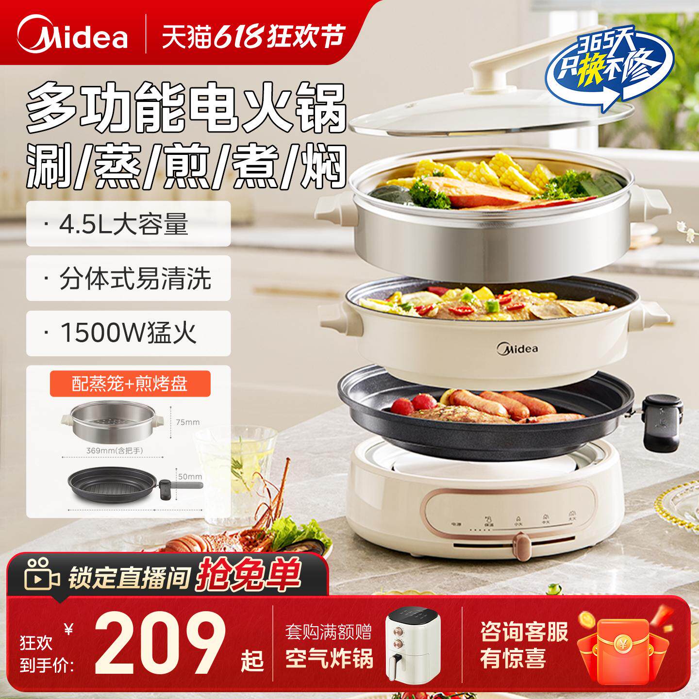 美的多功能料理锅电煮锅家用分体式电火锅蒸煮炒煎一体炒锅烹饪机