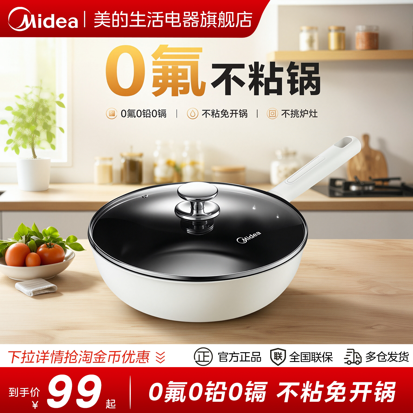 电磁炉燃气灶电陶炉通用图片