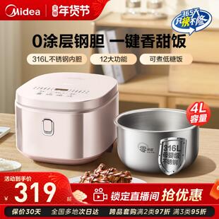 美的无涂层电饭煲4L家用低糖0涂层电饭锅316内胆不锈钢官方旗舰店