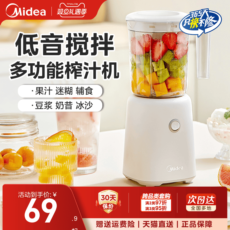 美的搅拌料理机多功能榨汁机榨汁杯小型家用果汁机榨汁破壁烹饪机