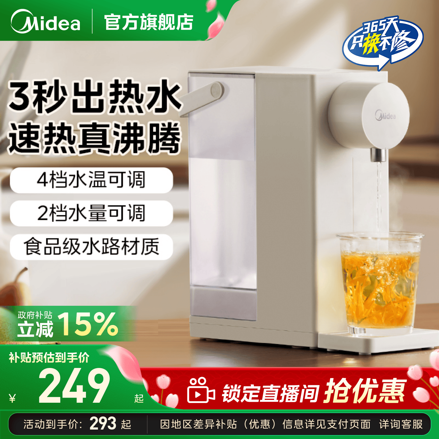 美的烧水壶家用保温一体台式即热式饮水机新款恒温智能电热水壶