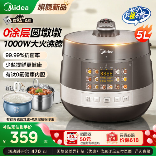 美的0涂层有钛0氟电压力锅高压锅