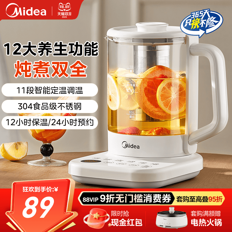美的养生壶简约高颜值1.5L办公室