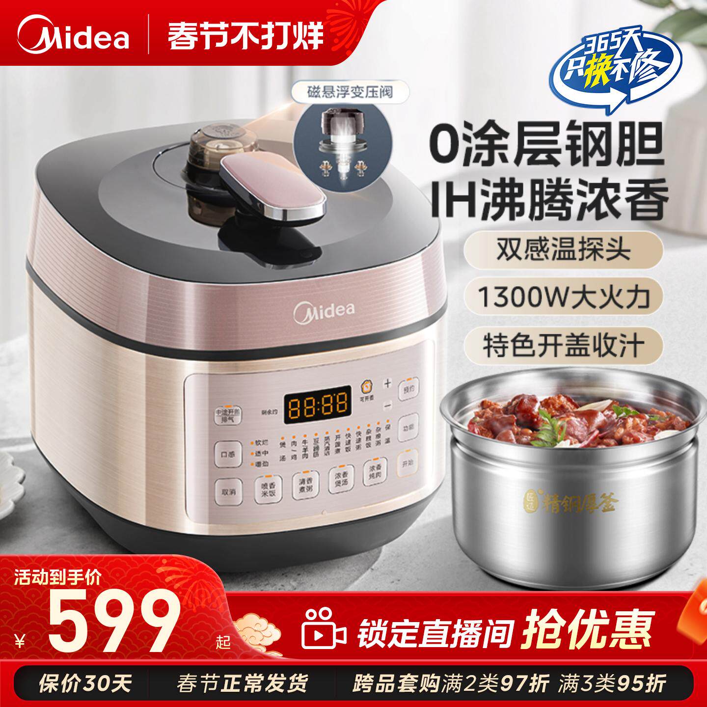 美的0涂层IH电压力锅家用5L多功能不锈钢胆电高压锅正品