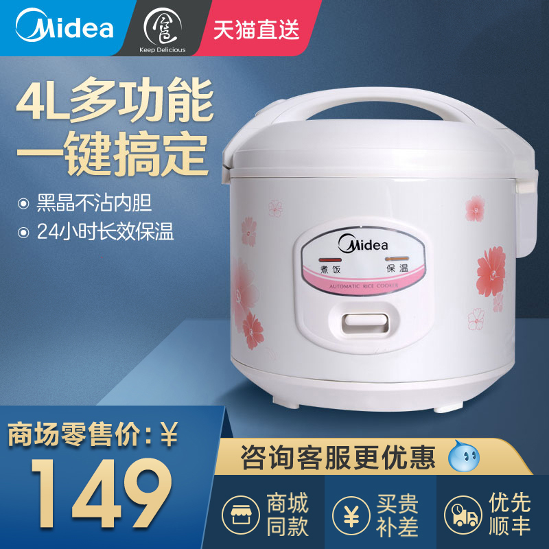 美的电饭煲家用4L容量机械老式煮饭保温锅多功能学生宿舍正品