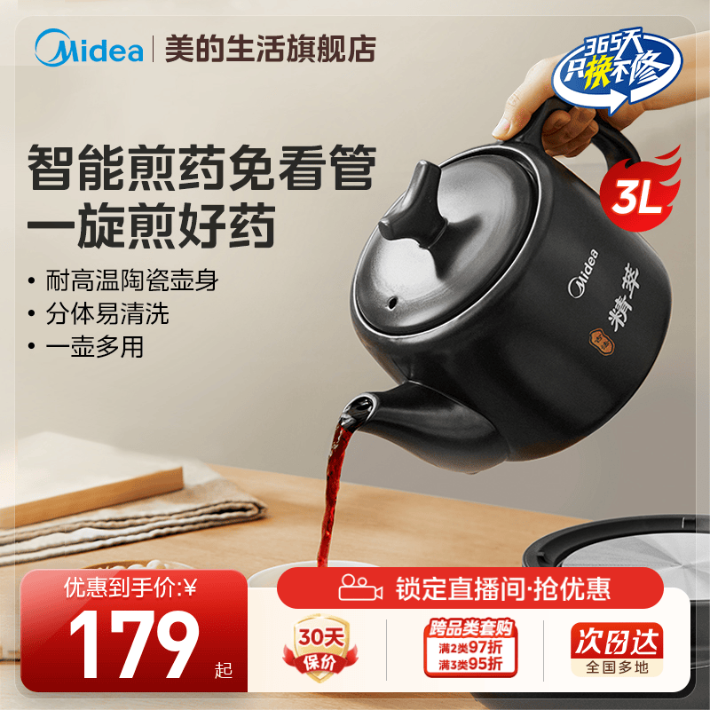 美的全自动熬药电煎壶煎药壶