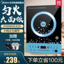 美的电磁炉锅家用多功能一体炒菜节能电池炉正品小型官方旗舰正品