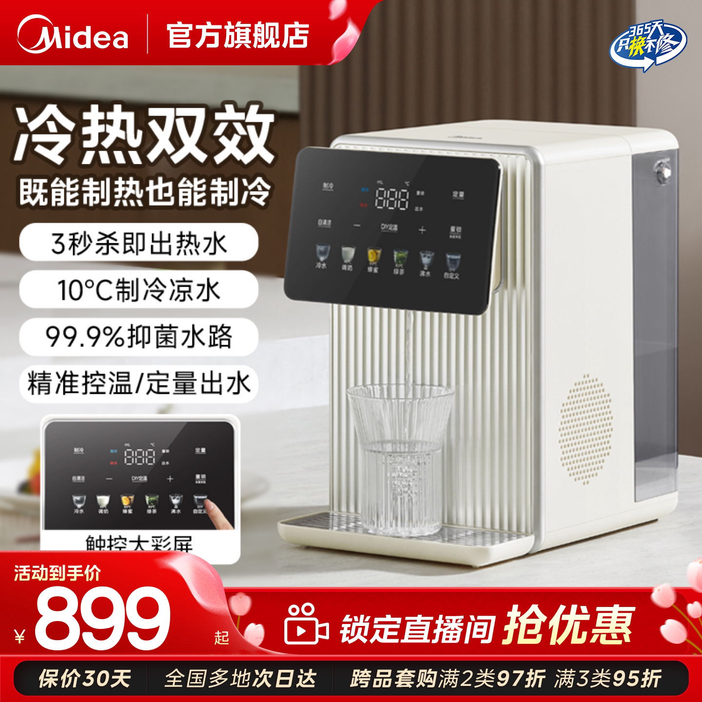 美的烧水壶家用电热水壶水瓶一体恒温新款台式即热式制冷饮水机