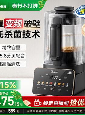 美的变频破壁机家用全自动静轻音新款烹饪机料理榨汁辅食豆浆FC11