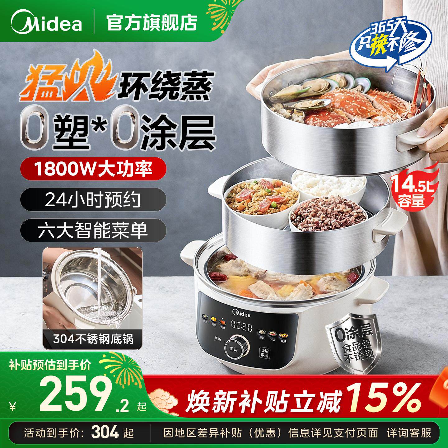 美的电蒸锅家用三层可预约蒸煮一体锅全不锈钢0涂层新款旗舰正品