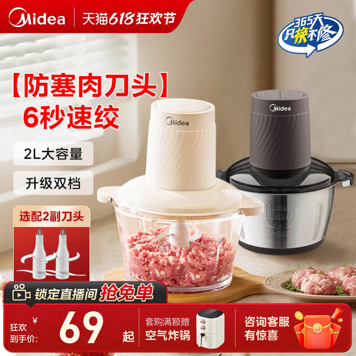 美的绞肉机家用电动小型全自动多功能打碎绞馅机搅拌料理机烹饪机