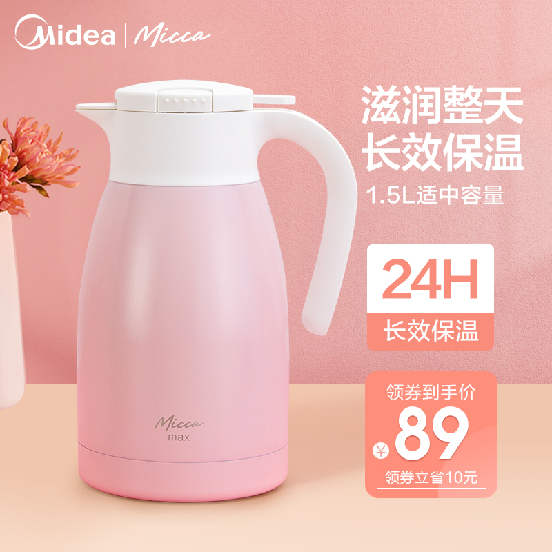 美的Micca保温壶水壶家用不锈钢热水瓶保温瓶暖水壶暖壶小型