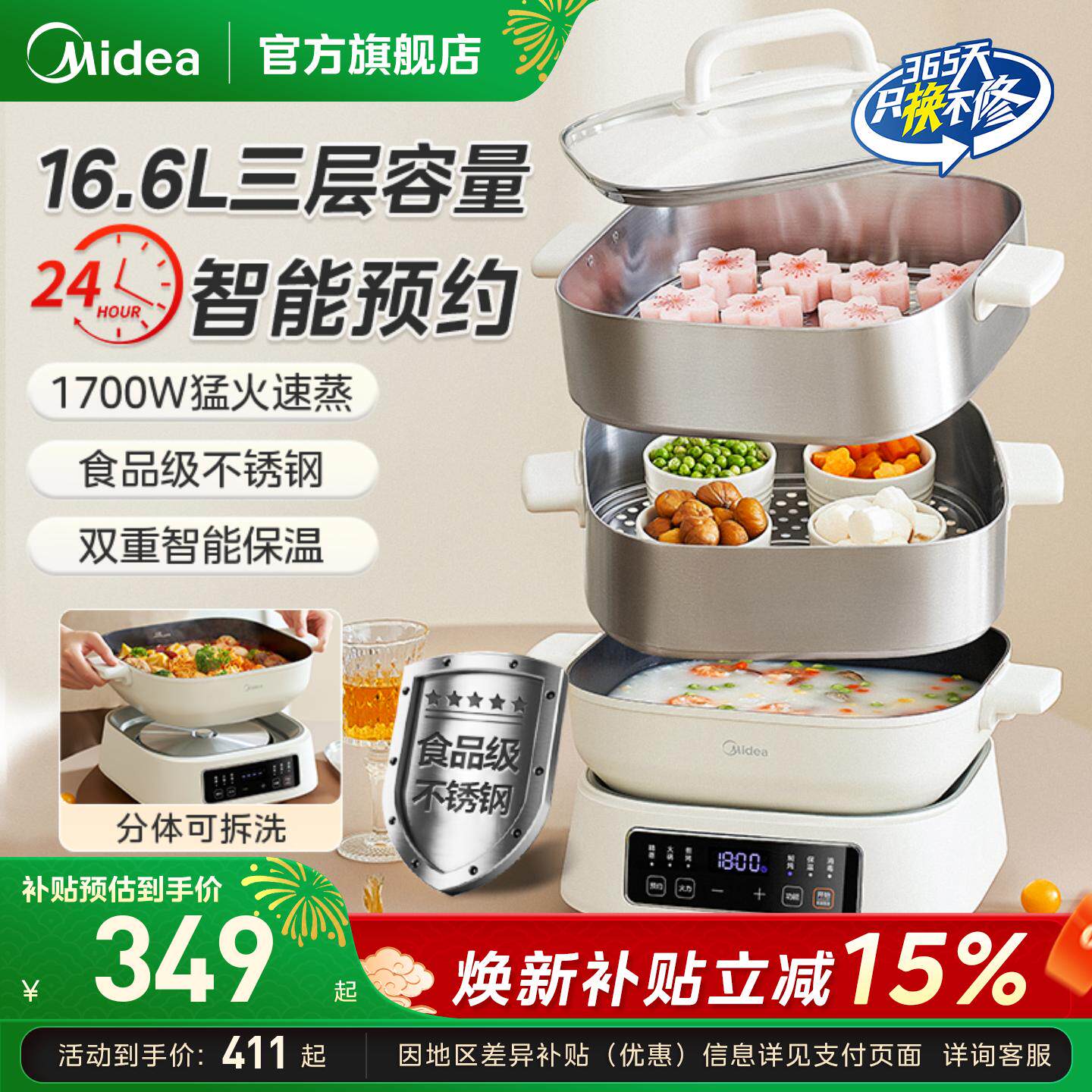 美的电蒸锅多功能一体蒸锅火锅煮锅家用不锈钢蒸汽锅蒸菜电蒸笼