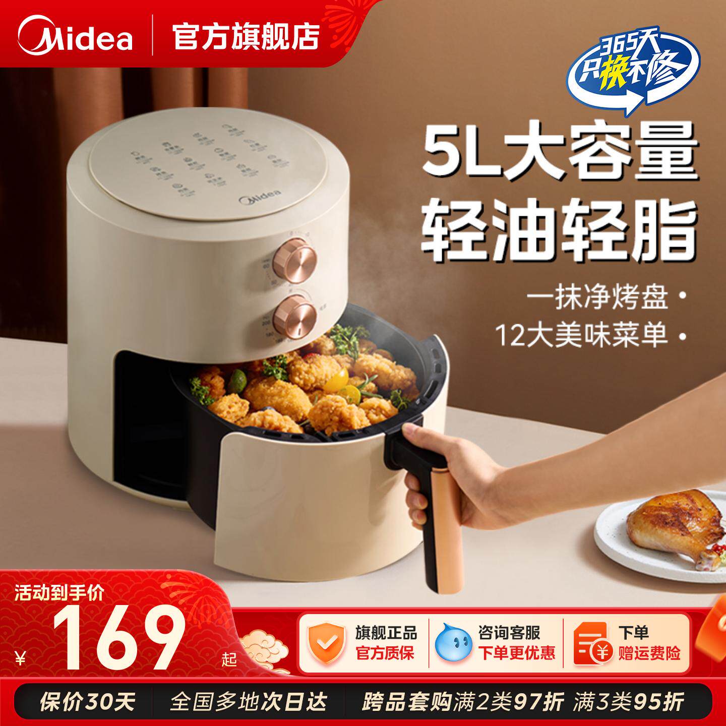 美的空气炸锅家用新款轻脂烤箱免翻面电炸锅多功能官方正品烹饪机