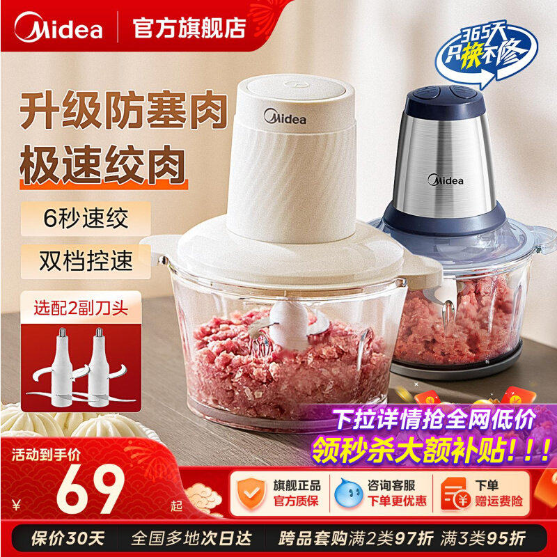 美的绞肉机家用电动小型全自动多功能打馅碎肉绞辅食机料理搅拌机