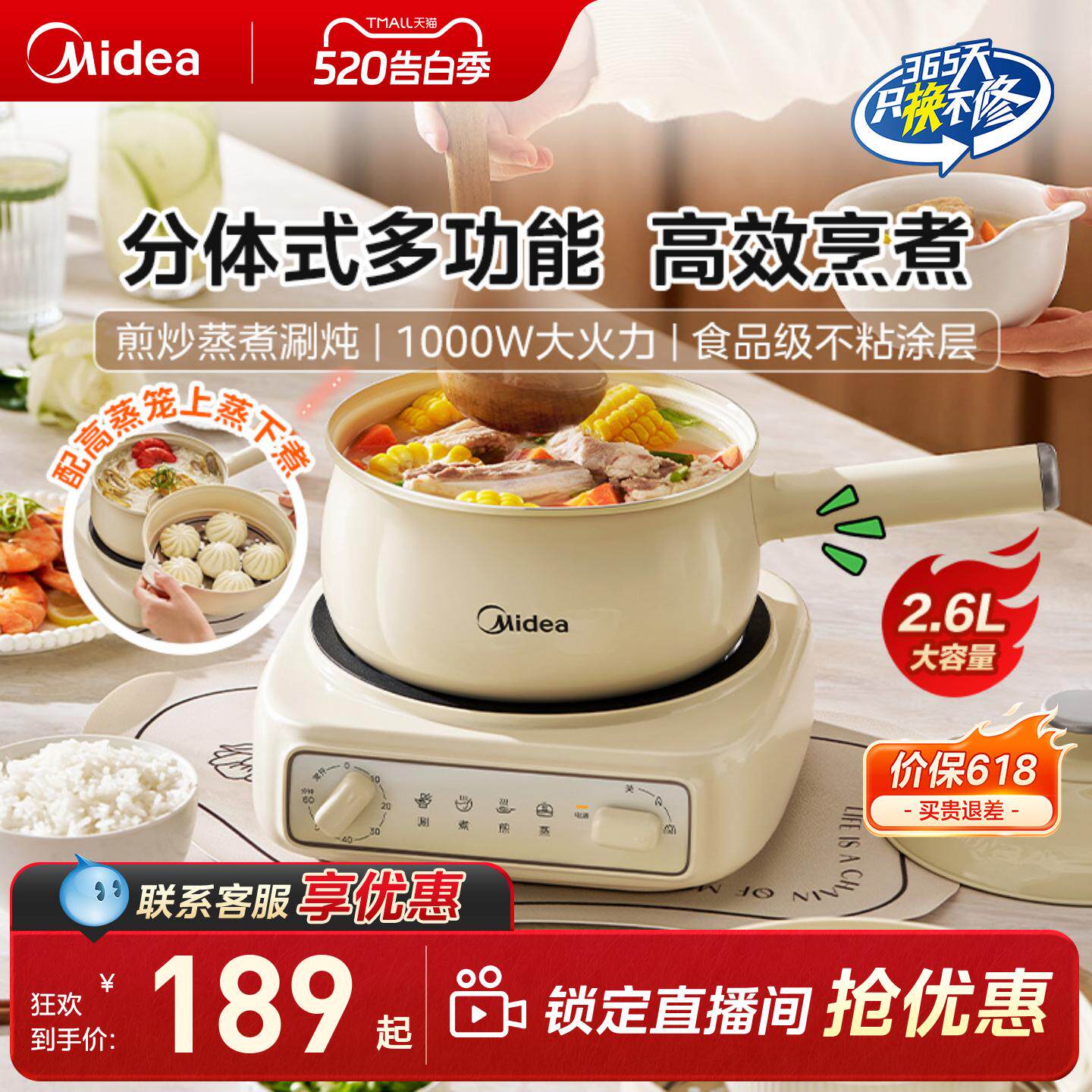 美的电煮锅家用宿舍多功能小型分体电火锅蒸煮电炒锅小火锅烹饪机