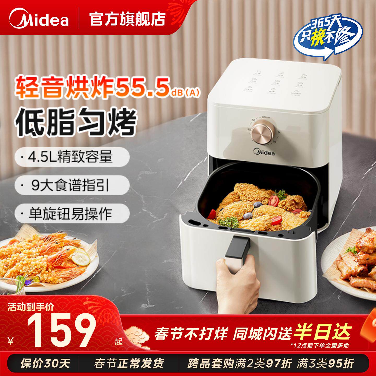 美的空气炸锅家用烹饪机新款大容量可视免翻面电烤箱官方正品