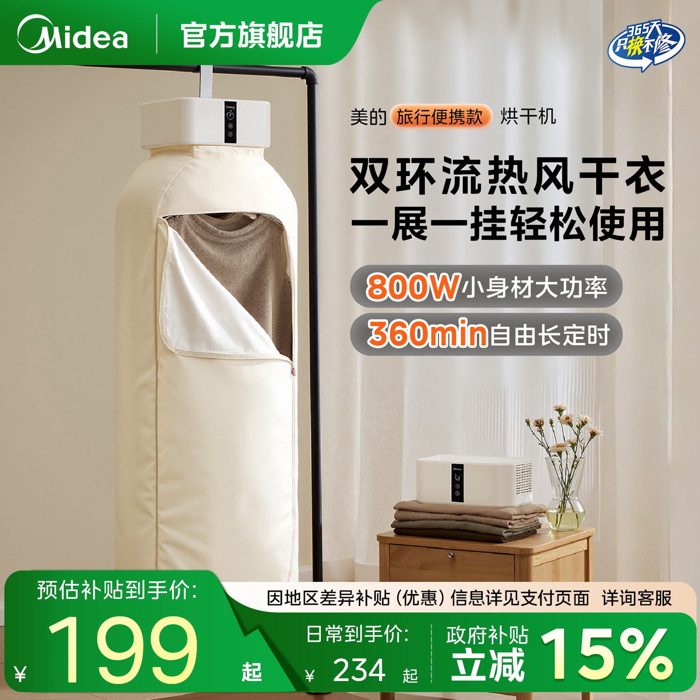 美的旅行便携式烘干机家用小型宿舍烘衣服神器可折叠烘衣机干衣机