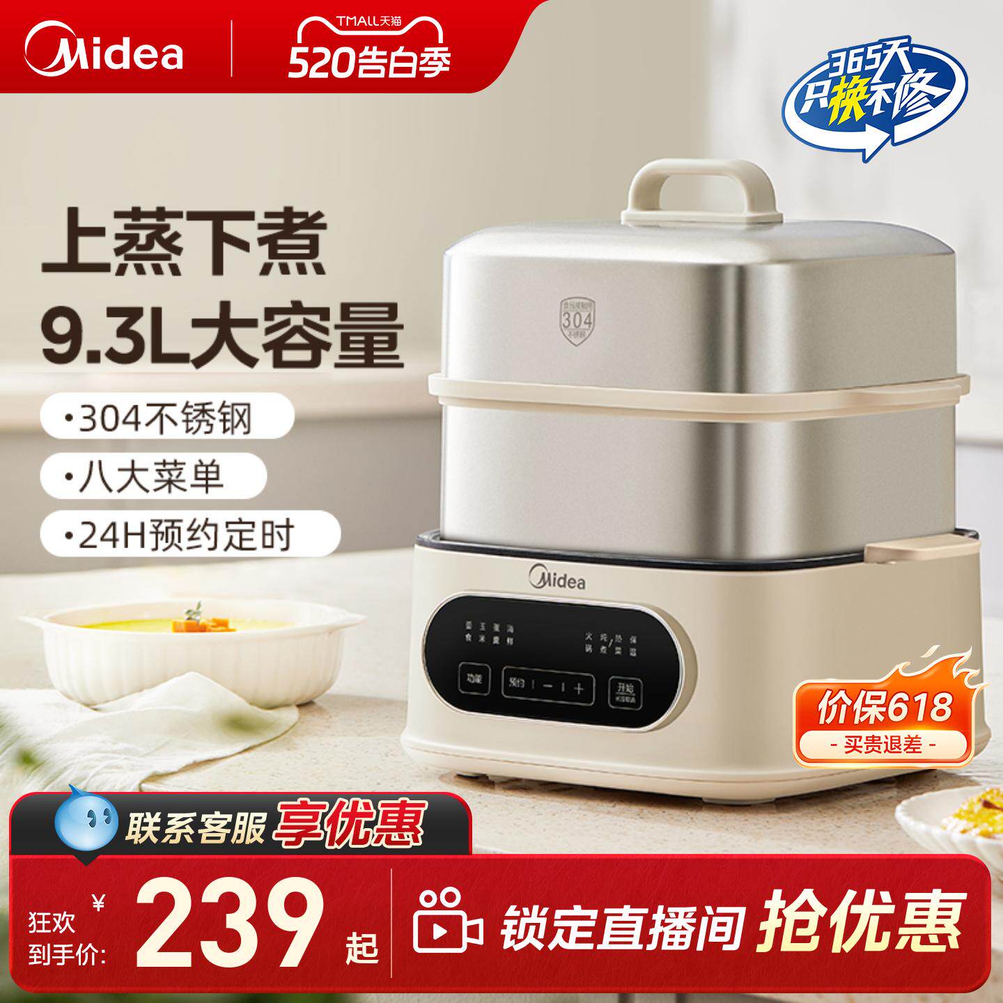 美的电蒸锅不锈钢家用多功能三层大容量智能预约全自动蒸煮一体锅