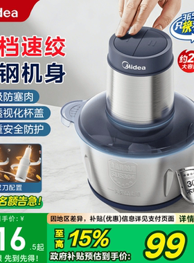 美的绞肉机家用小型搅拌机多功能不锈钢料理机碎肉打肉机官方正品