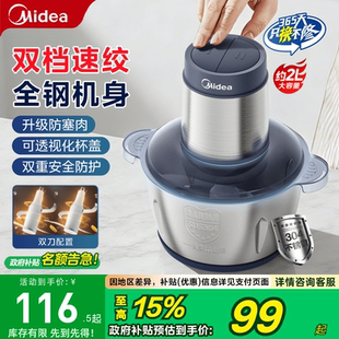 美的绞肉机家用小型搅拌机多功能不锈钢料理机碎肉打肉机官方正品