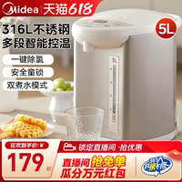 美的恒溫熱水壺家用大容量
