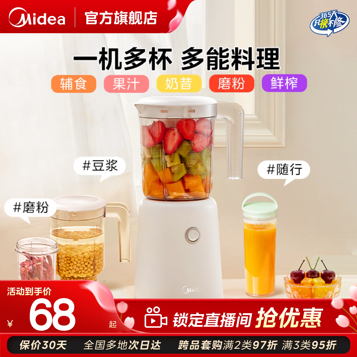 美的榨汁机多功能家用小型果汁杯便携式电动料理搅拌机烹饪机