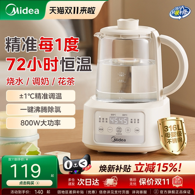 【316L母婴级】养生壶恒温调奶壶