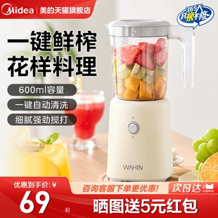 美 华凌榨汁机小型料理机迷你家用辅食奶昔水果电动豆浆机烹饪机