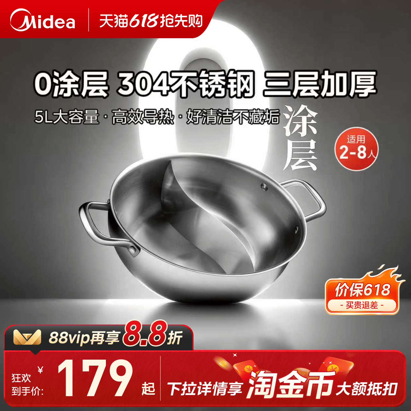 美的鸳鸯锅清汤锅304不锈钢0无涂层电磁炉专用加厚火锅锅具家用