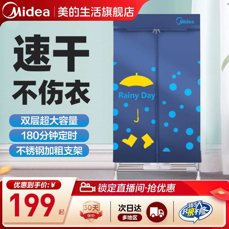 美的可折叠烘干机家用小型全自动烘衣服干衣机风干机哄干衣服机