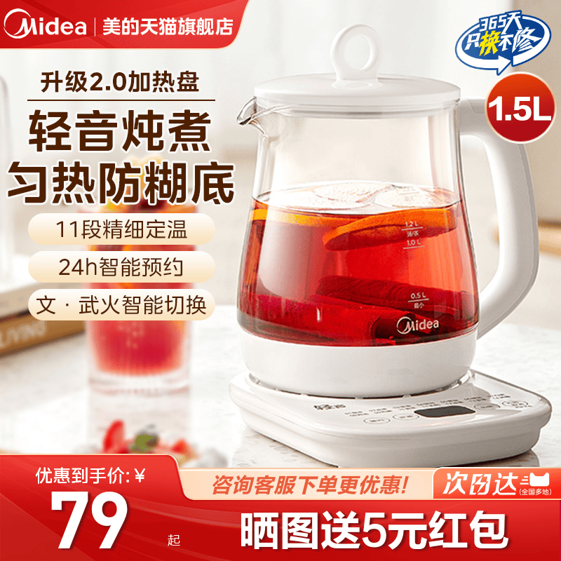美的家用烧水壶养生壶煮茶壶恒温电热水壶自动保温一体泡茶专用
