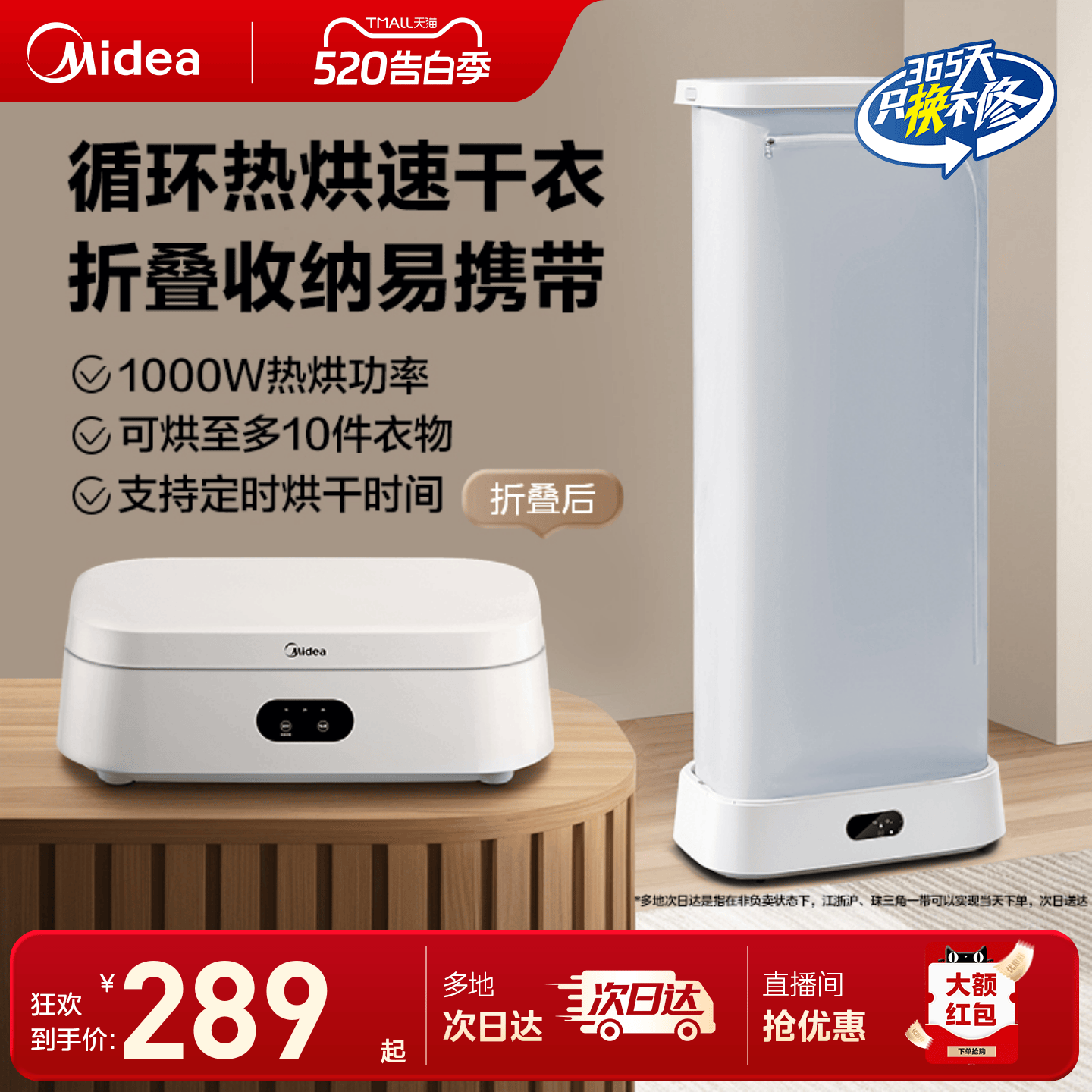 美的烘干机家用小型烘衣机折叠大容量烘衣神器婴儿衣物除菌干衣机