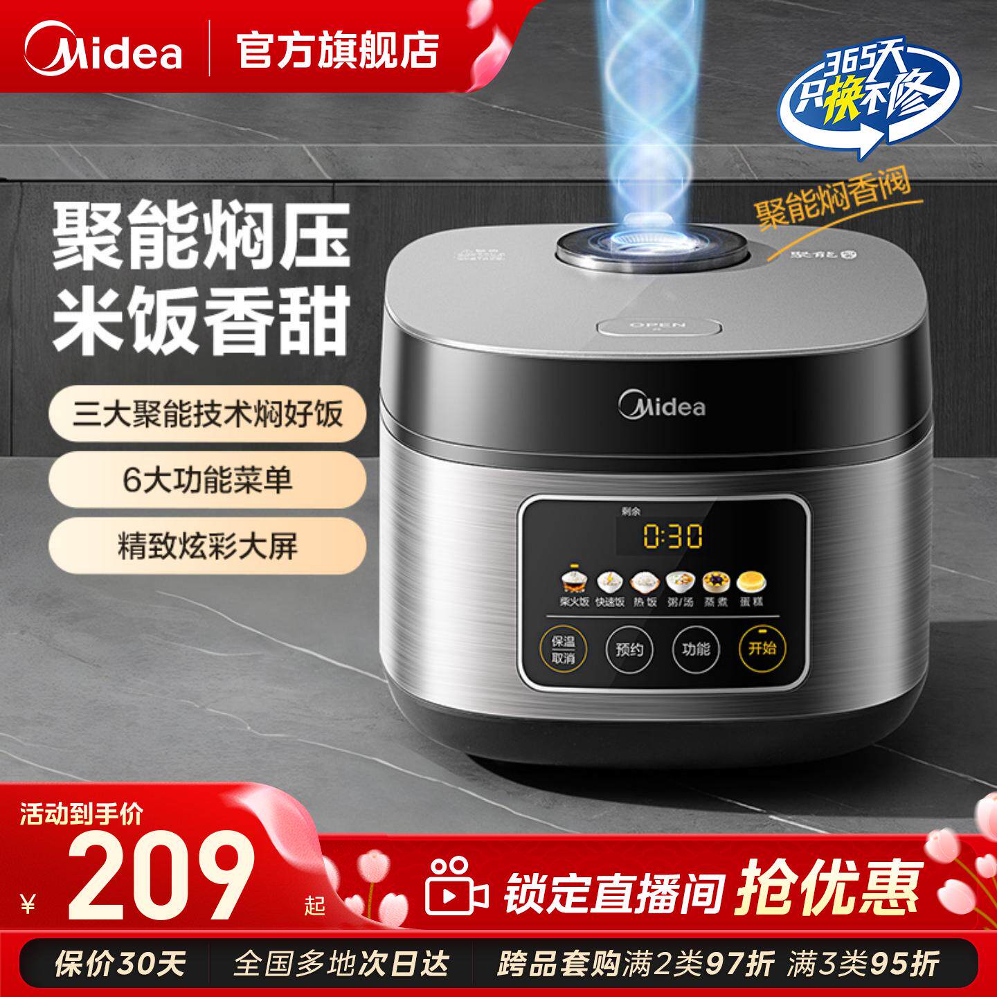 美的电饭煲家用4L电饭锅智能大容量2-8人多功能官方旗舰店正品