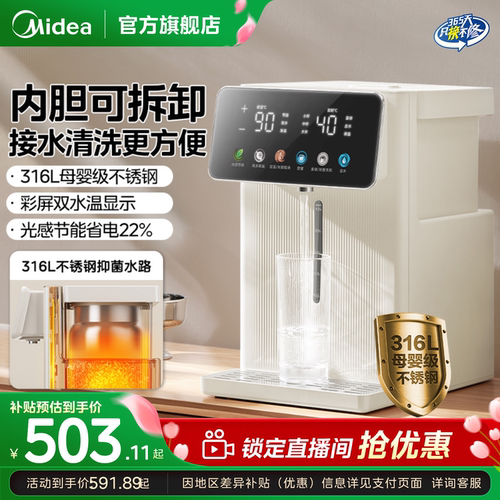 美的电热水壶恒温智能大容量