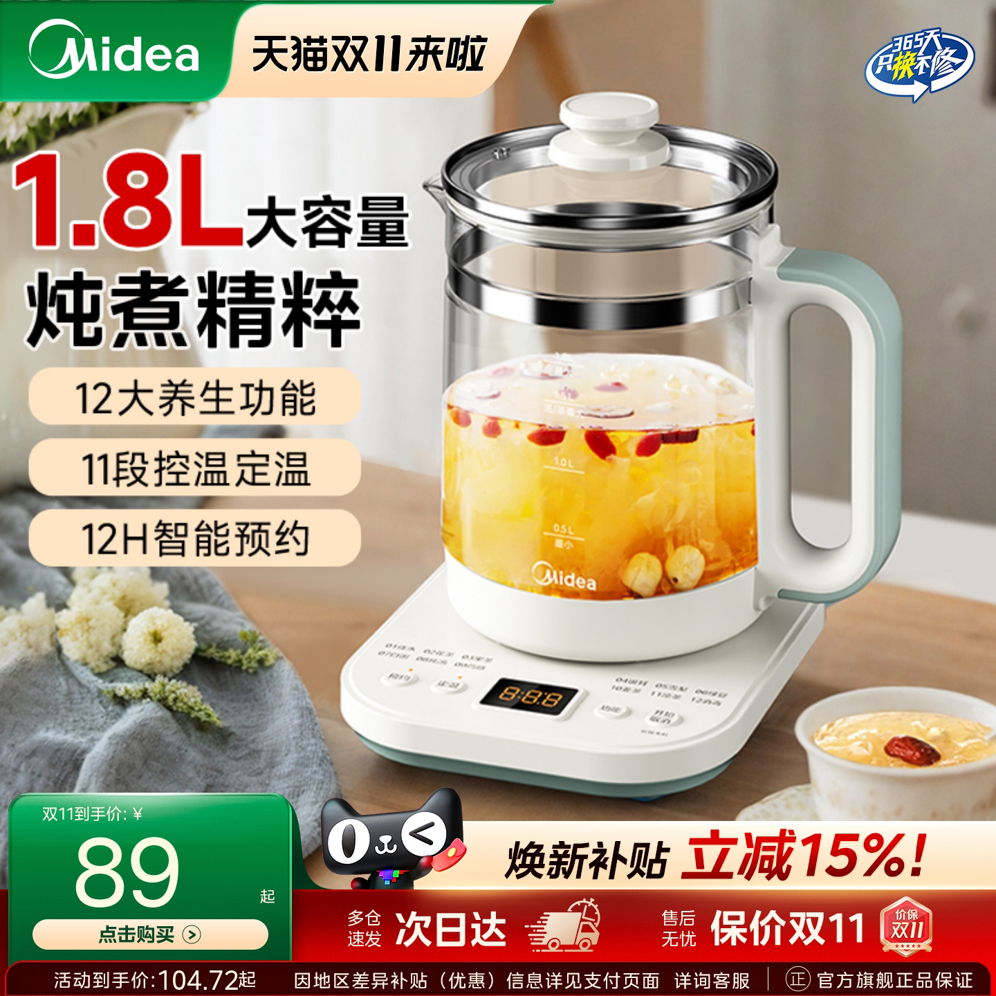 美的养生壶家用多功能炖煮一体大容量泡茶烧水壶保温2025新款正品