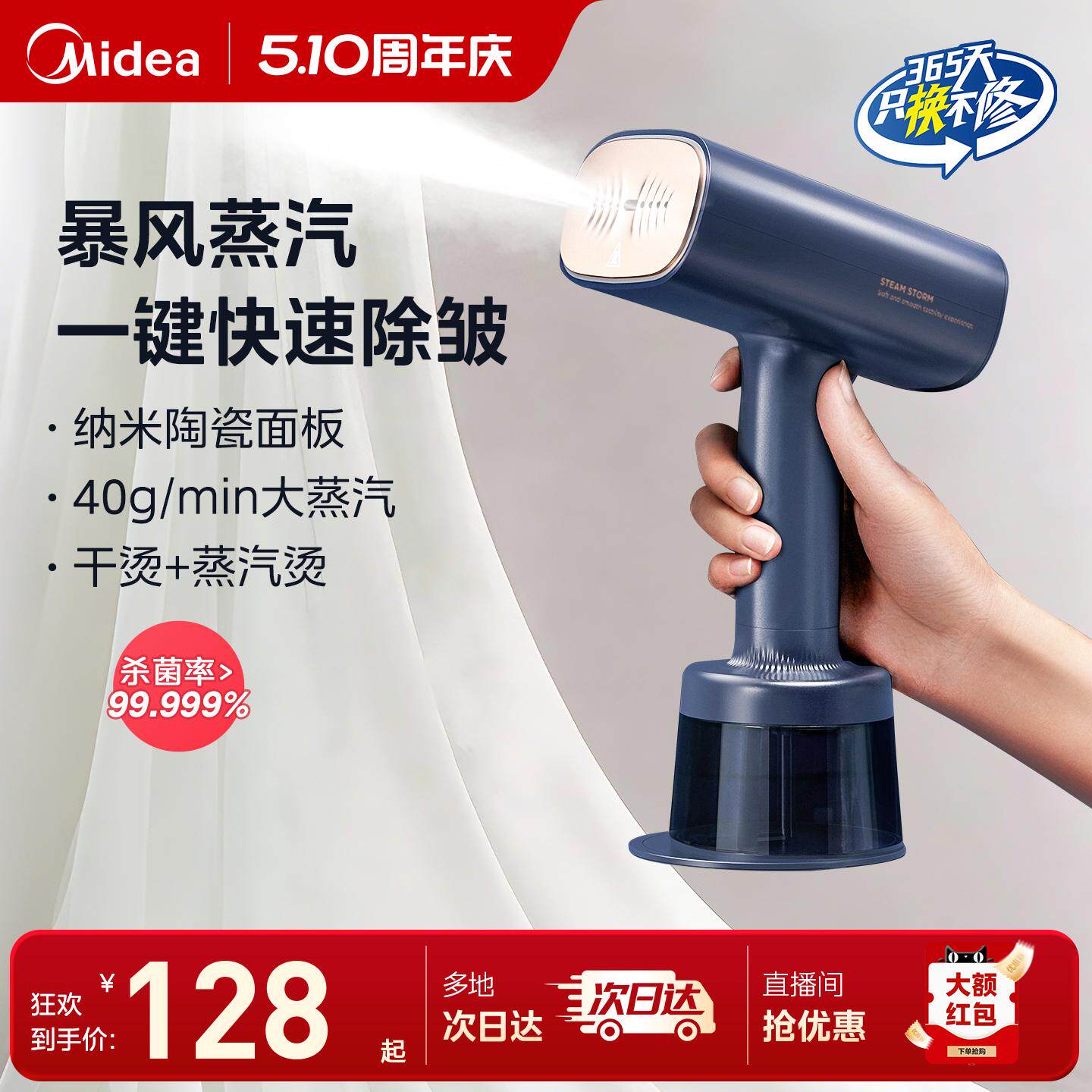 美的挂烫机YBJ21T1家用手持熨烫机小型蒸汽电熨斗烫衣服烫衣机