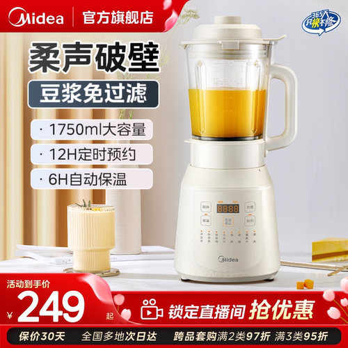 1750ML破壁机Midea/美的