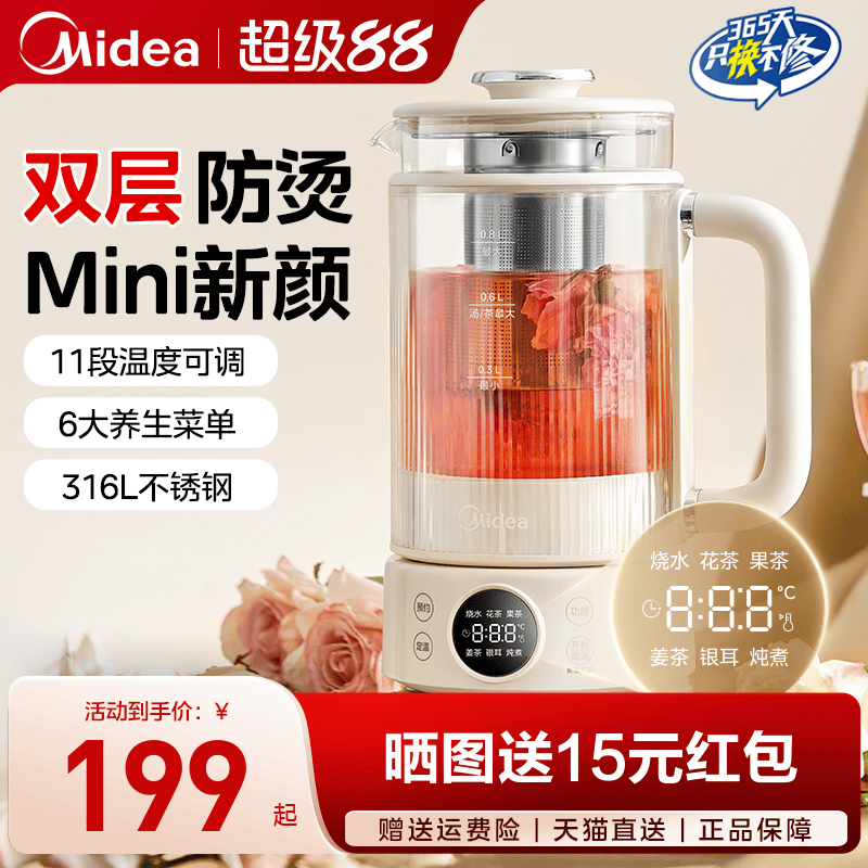 美的炖煮一体小型养生壶