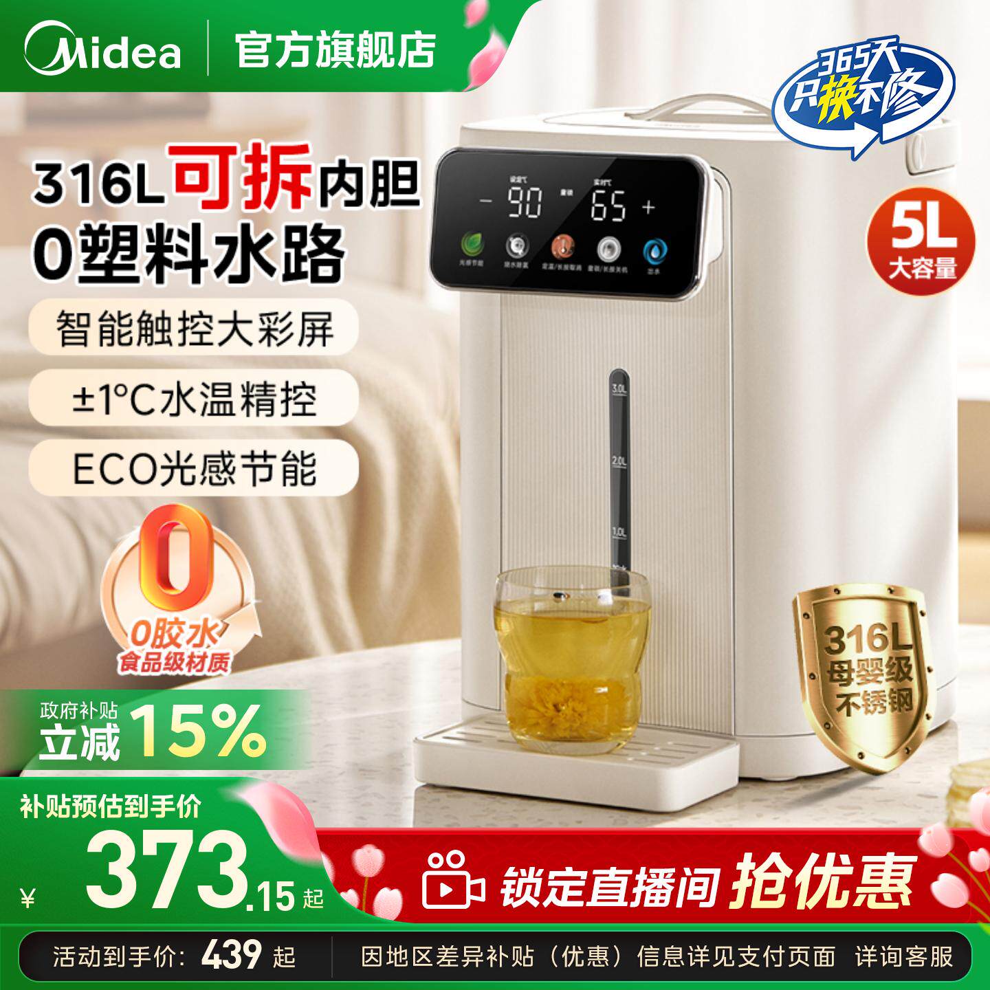 美的烧水壶新款家用电热水瓶保恒温智能一体全自动小魔方se饮水机