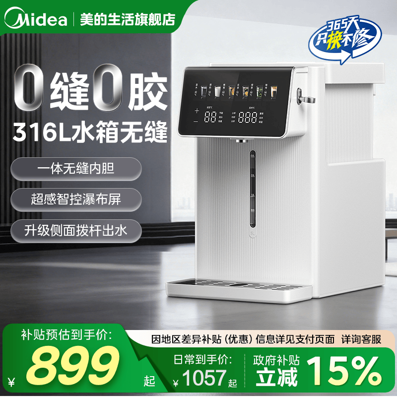 美的小魔方2s烧水壶新款家用电热水壶水瓶保温一体恒温智能饮水机,厨房电器,电热水壶,淘宝优惠券,粉丝福利购,淘宝优惠卷