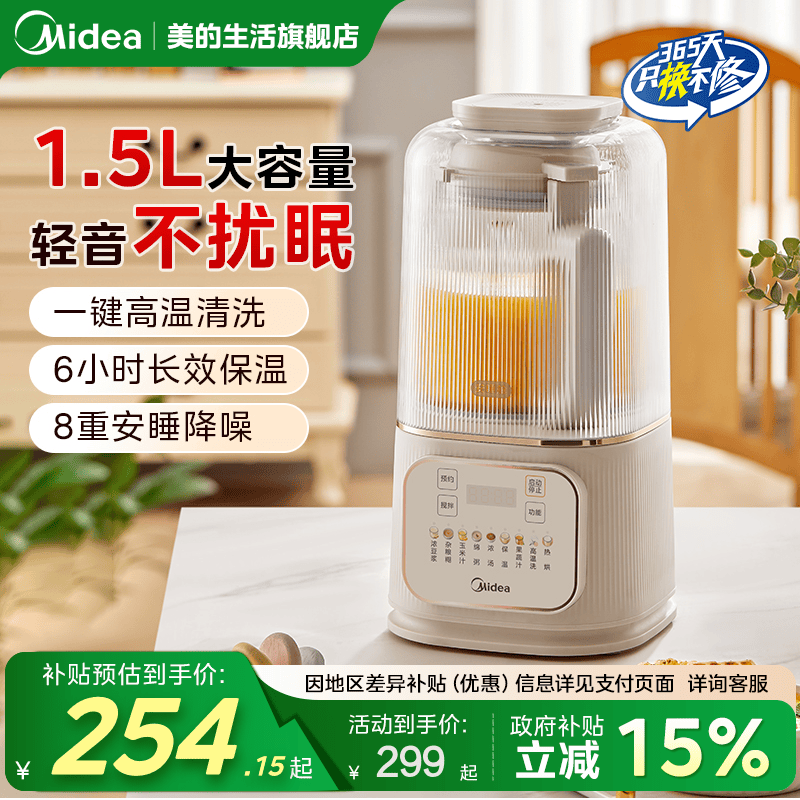 美的破壁机家用多功能料理智能全自动加热豆浆机2025新款正品静