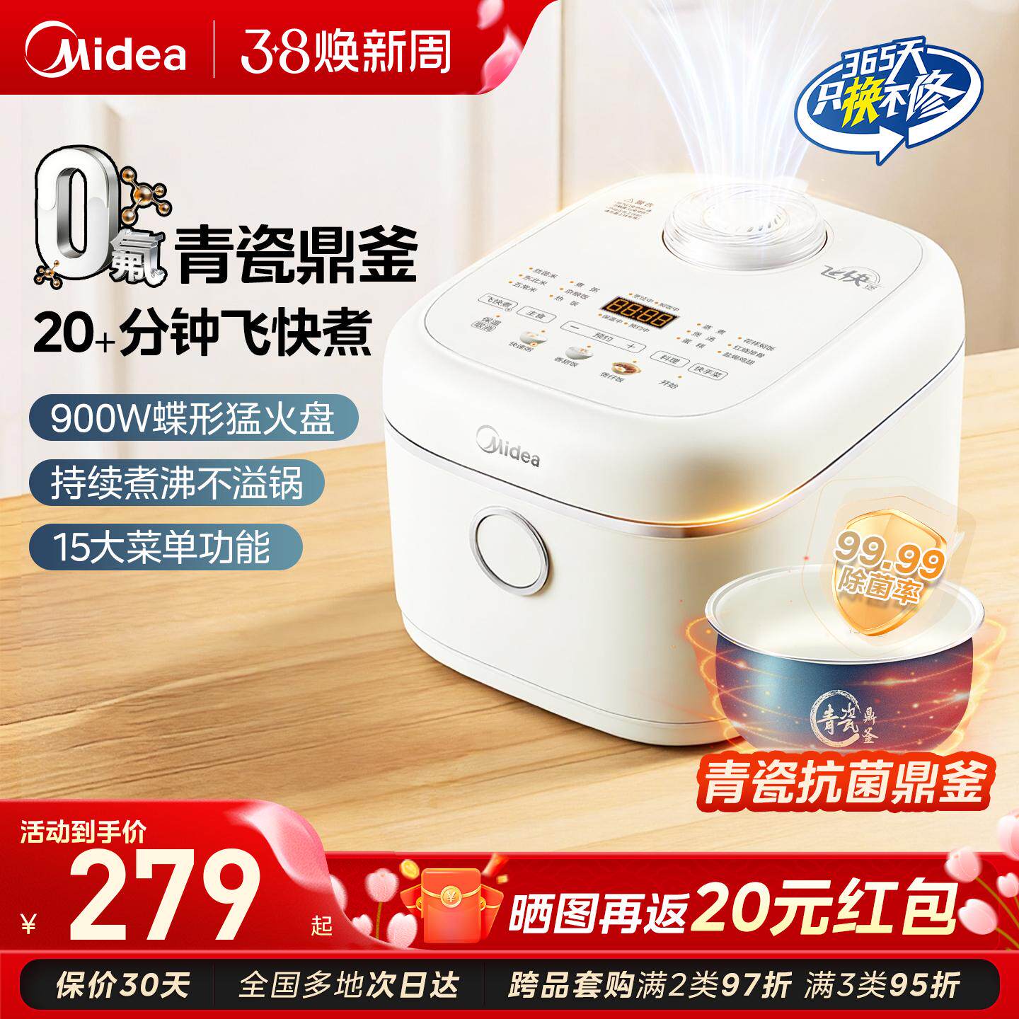 美的电饭煲家用青瓷飞快奶油电饭锅5升容量快煮不粘4-8人官方正品