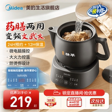 美的煎药壶家用多功能全自动中药电煎壶电熬药养生壶中医药罐华凌