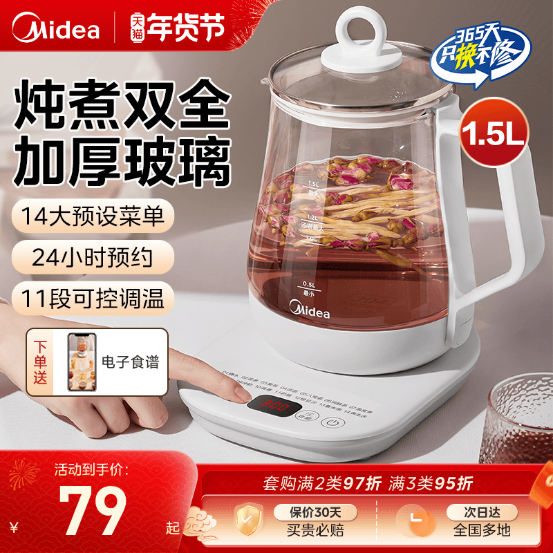 美的养生壶小型办公室家用全自动加厚玻璃保温多功能煮茶壶烧水壶
