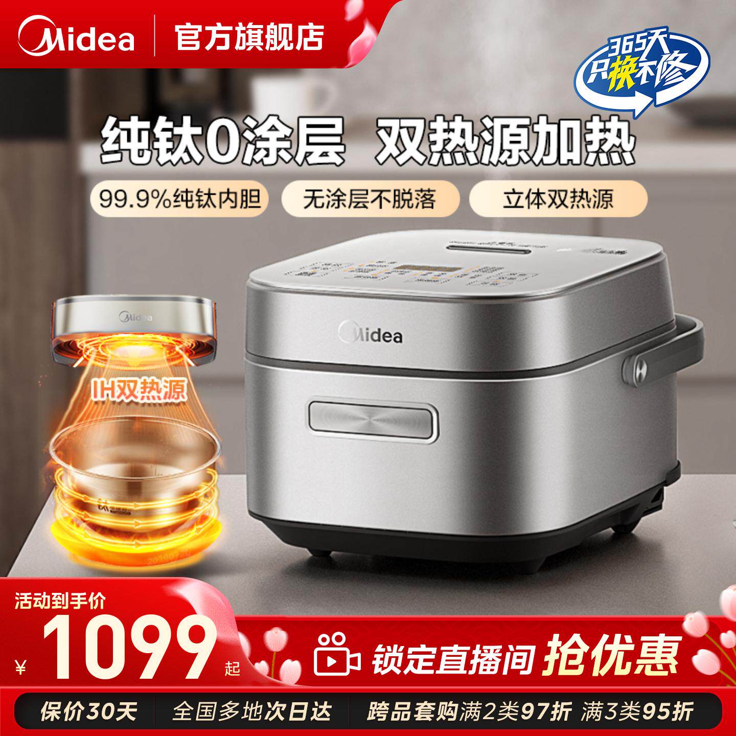 美的赤炎电饭煲家用无涂层低糖电饭锅0涂层防抗粘内胆双热源3066T