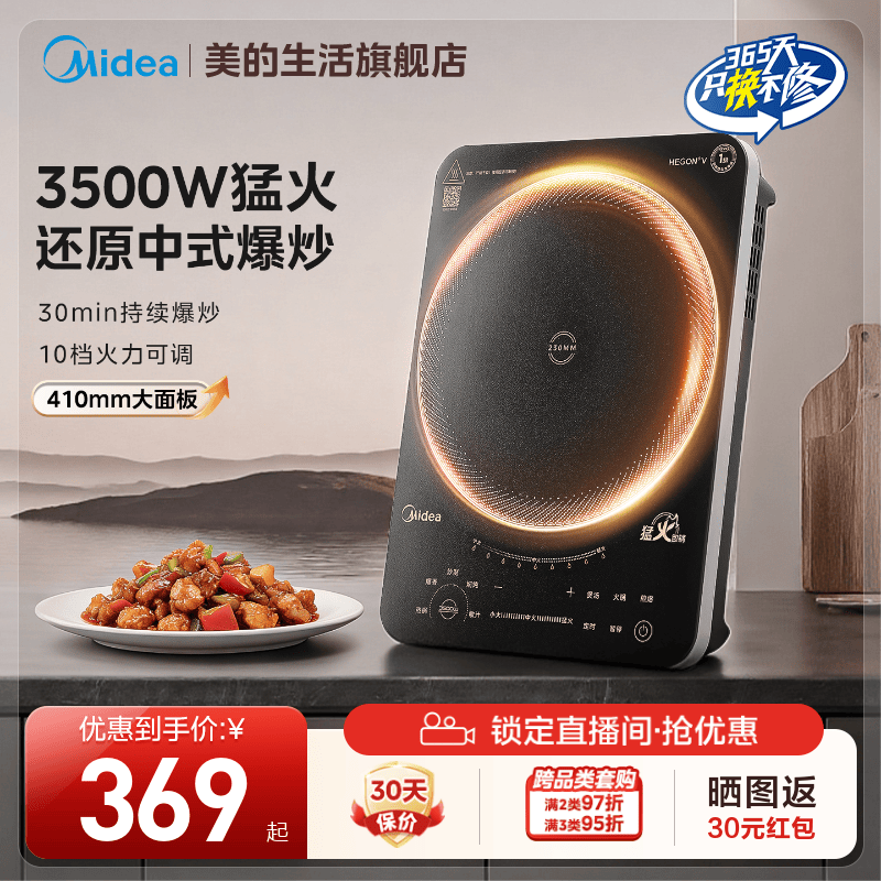 美的电磁炉家用大功率爆炒3500W节能匀火新款火锅专用电磁灶正品