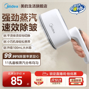 美 熨斗家用烫衣服神器小型便携可折叠手持挂烫机熨烫机2025新款