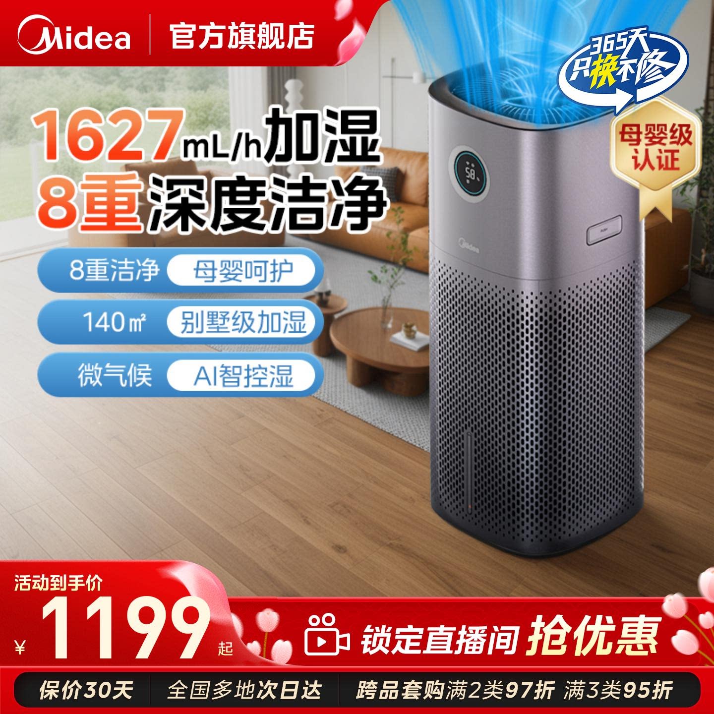 美的无雾加湿器U15家用轻音大雾量易清洁造雾器【支持鸿蒙智联】